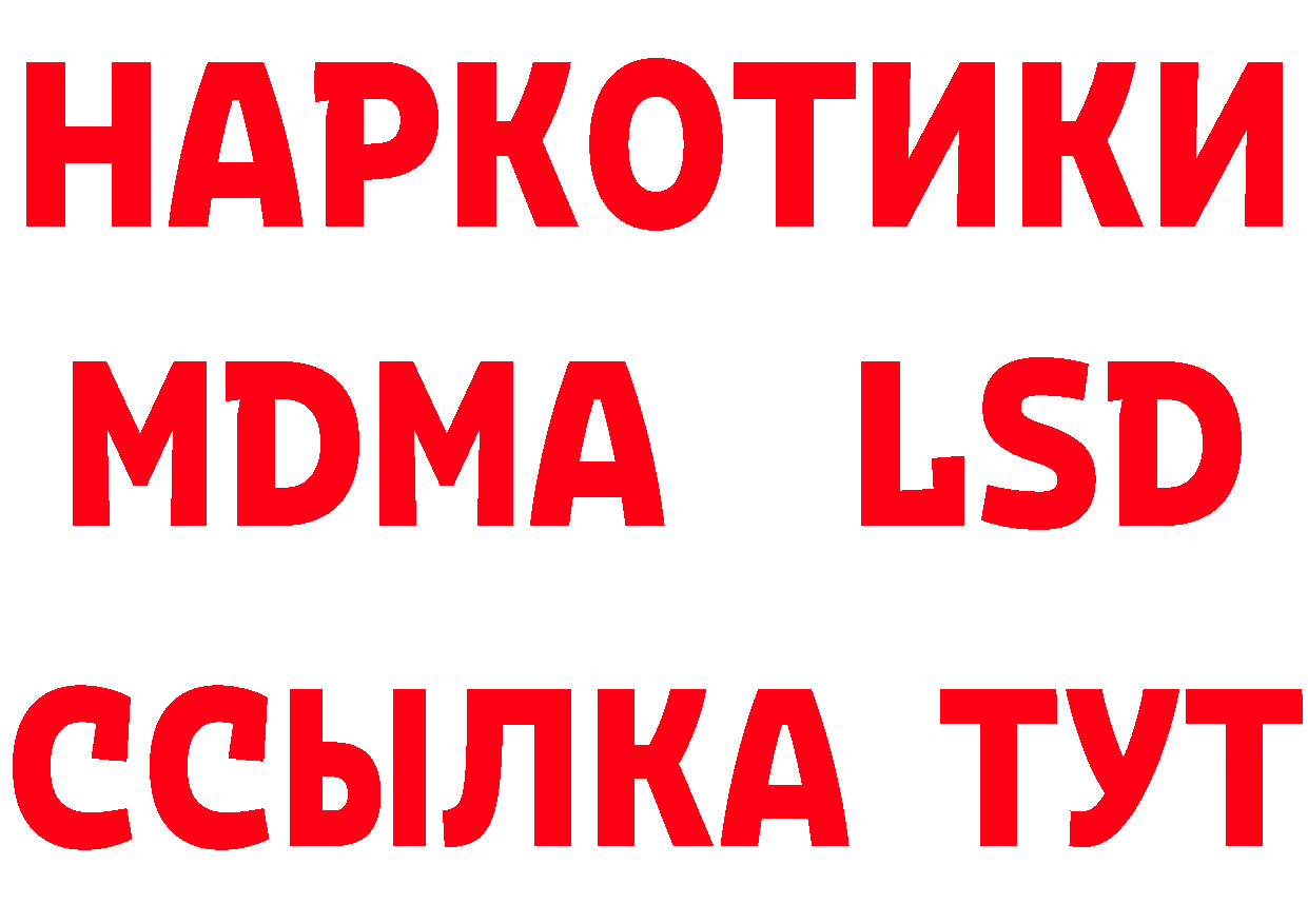 Лсд 25 экстази кислота tor площадка hydra Александровск-Сахалинский