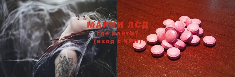 ЛСД экстази ecstasy  закладки  Александровск-Сахалинский 